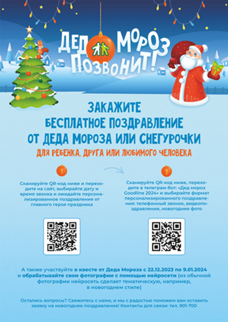 А4 дед мороз.png
